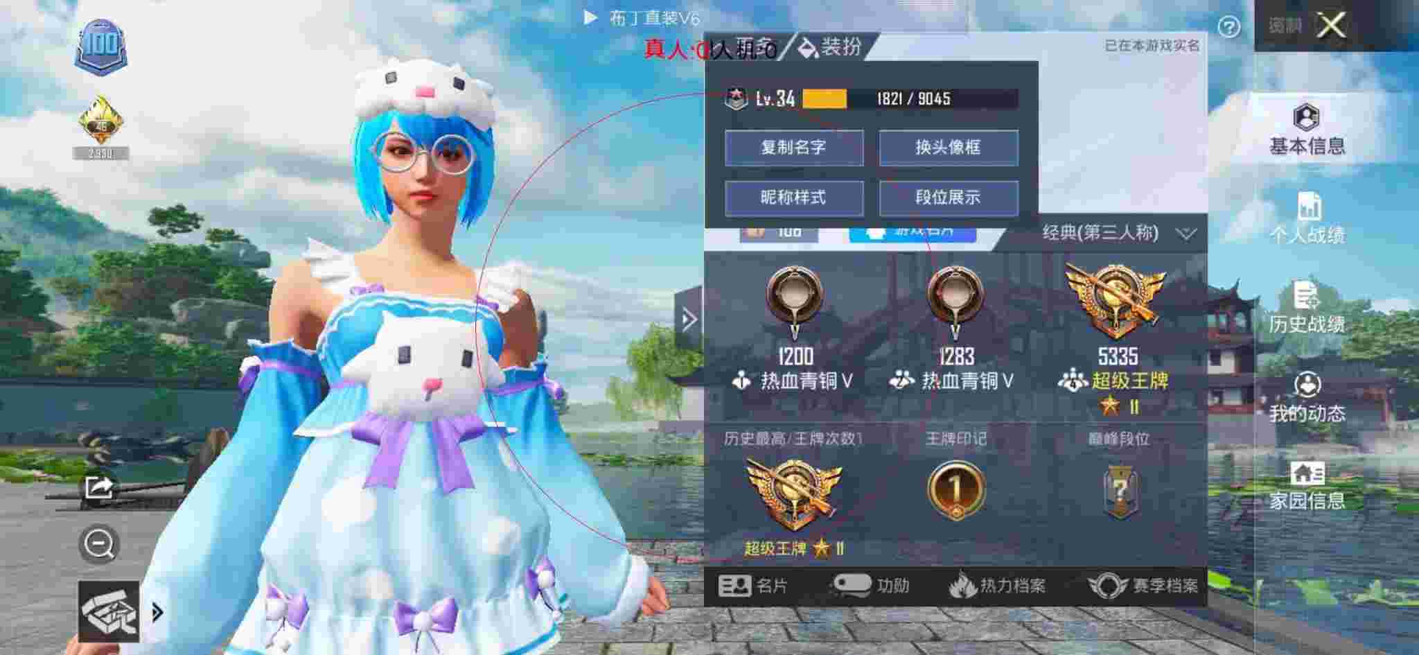 和平精英布丁直装透视 - 和平精英防外挂虚拟坐标辅助预览图